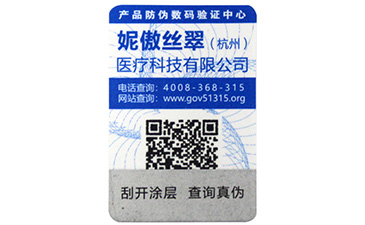 贴有二维码91视频一区二区标签产品有哪些有效的价值?
