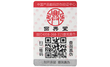 二维码91视频一区二区标签制作靠的是什么?需要注意了