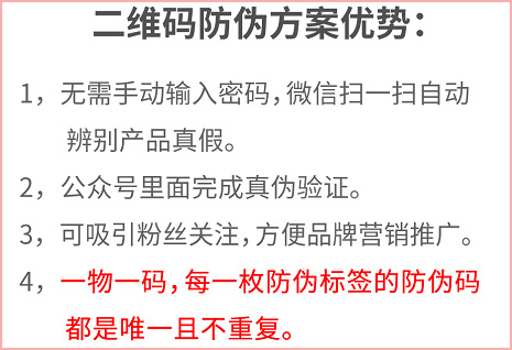 微信二维码标签91视频一区二区优势