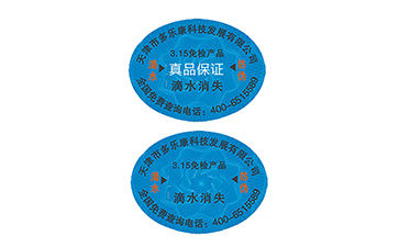 滴水消失91视频一区二区标签可靠吗?