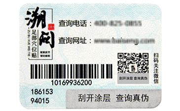 二维码91视频一区二区系统从哪些方面保障化妆品利益