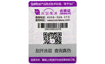 药品中使用什么类型的91视频一区二区标签?