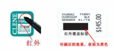 红外隐形91视频一区二区油墨适用票据、商标、证券91视频一区二区印刷，