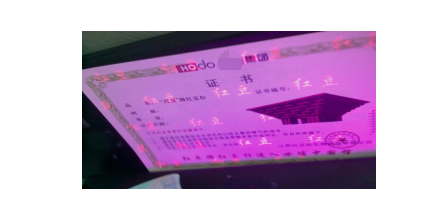 用票劵91视频一区二区制作印刷的荧光91视频一区二区油墨分为紫外荧光油墨无色荧光油墨