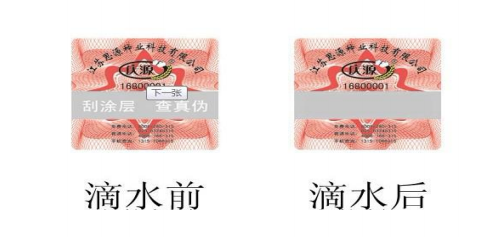 滴水消失91视频一区二区油墨标签制作