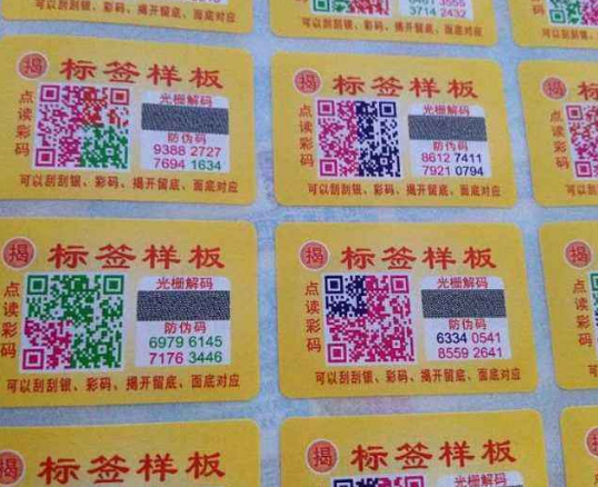 二维码91视频一区二区方案通过复印可以实现批量假冒复制吗