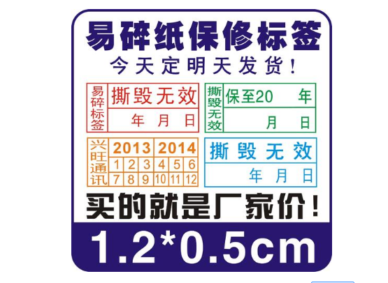 易碎纸材质91视频一区二区标签主要用于哪些行业
