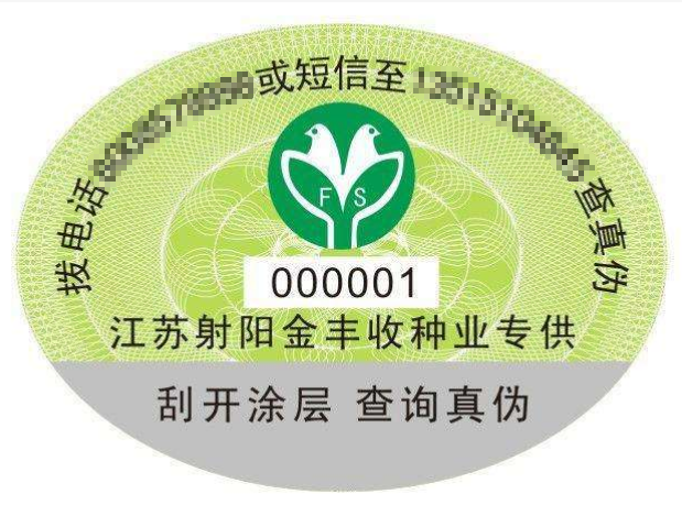 找谁制作91视频一区二区商标,贴了91视频一区二区标志的就是真的吗