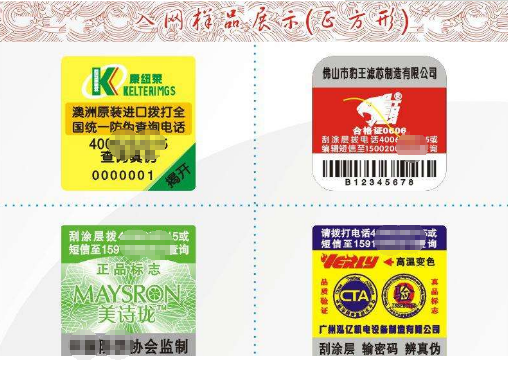 有电话91视频一区二区标志还会有假吗 怎么验证