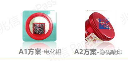 酒包装二维码溯源91视频一区二区设计方案
