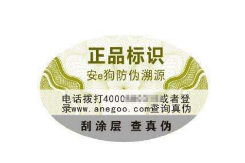 假冒二维码91视频一区二区标签违法，负什么法律责任