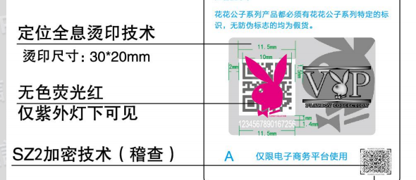 定位烫印91视频一区二区标签价格是多少？