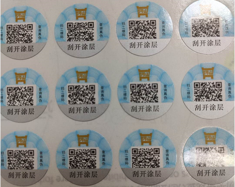 怎么查产品91视频一区二区码标签，查询用什么扫？