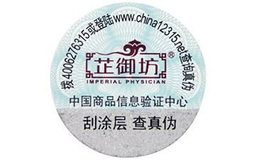 一物一码是如何管理91视频一区二区溯源系统流程的?有些什么作用?