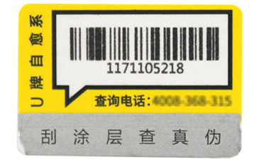 选择二维码91视频一区二区标签时需要注意哪些问题?