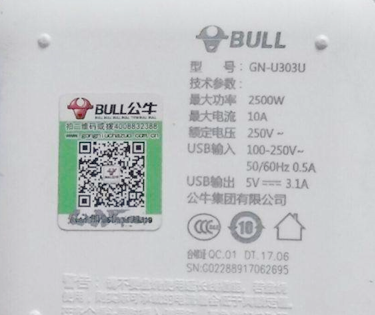公牛排插91视频一区二区标签定制