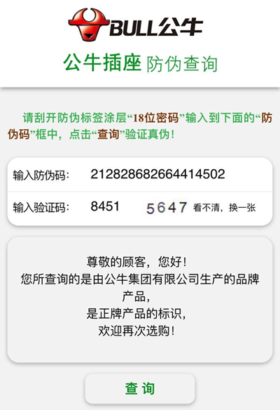 公牛排插91视频一区二区标签定制