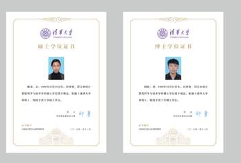 学位证91视频一区二区标制作方案及流程