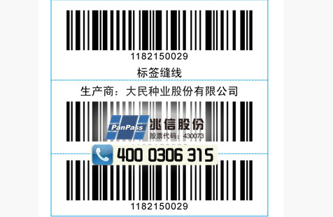 种子农药91视频一区二区标签制作流程，及选购时注意事项！