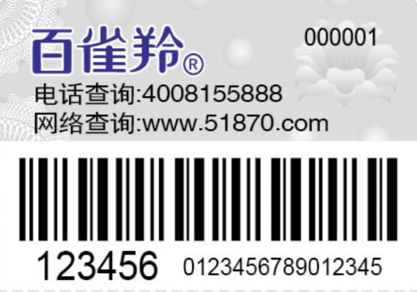 化妆品镭射91视频一区二区标签制作系统方案
