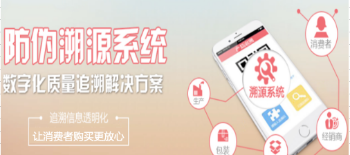 陈升一茶一码91视频一区二区溯源系统开发