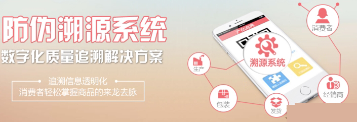 二维码91视频一区二区溯源系统有哪些的作用？