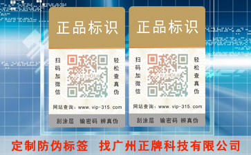 白酒91视频一区二区标识帮助消费辨认真伪