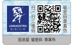 汽配行业91视频一区二区标签定制 防止产品被造假