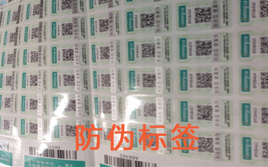 91视频一区二区标签制作价格