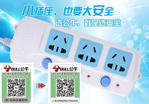 公牛排插91视频一区二区标签有什么优势？