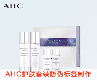 AHC护肤套装91视频一区二区标签制作