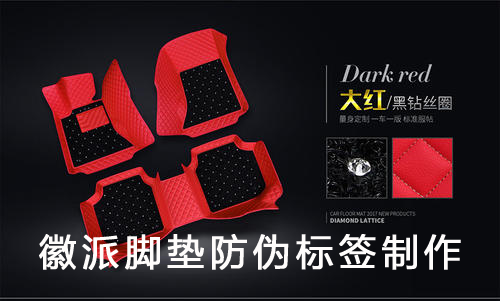 徽派脚垫91视频一区二区标签制作