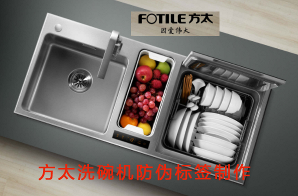 方太洗碗机91视频一区二区标签制作
