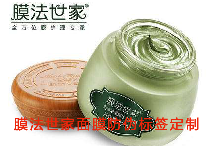 膜法世家面膜91视频一区二区标签定制