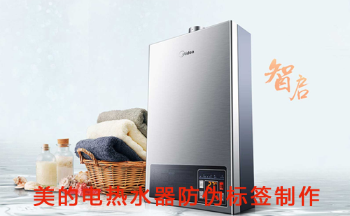 美的电热水器91视频一区二区标签制作