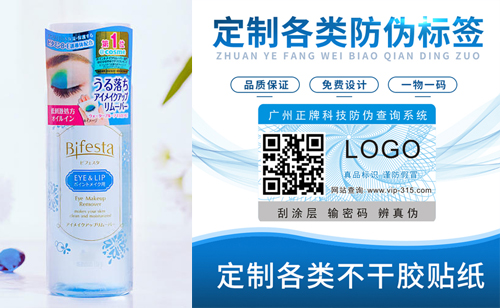 漫丹卸妆水91视频一区二区标签定制