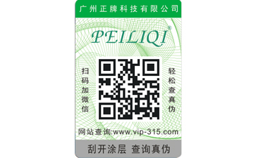 保健品二维码91视频一区二区标签给企业带来哪些优势价值?