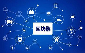 区块链91视频一区二区技术原理是什么？真的让食品更加安全吗？