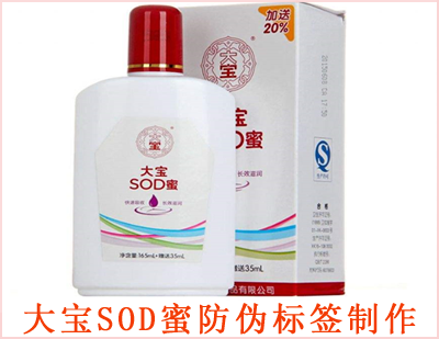 大宝SOD蜜91视频一区二区标签制作