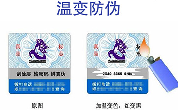 浅谈温变91视频一区二区标签