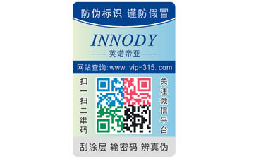 纸尿裤二维码91视频一区二区标签可以带来哪些优势作用?