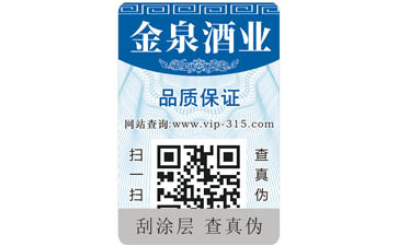 药品二维码91视频一区二区标签可以带来哪些优势价值?