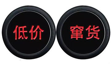 电子产品91视频成人APP的介绍
