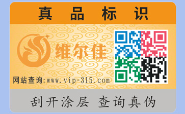 如何识别91视频一区二区公司是否正规?定制91视频一区二区标签要什么资质?