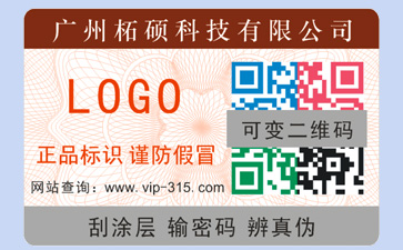 如何识别91视频一区二区公司是否正规?定制91视频一区二区标签要什么资质?