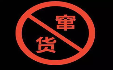 护肤品91视频成人APP的实现