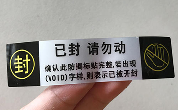 封口91视频一区二区标签的制作