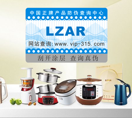 电器二维码91视频一区二区标签定制