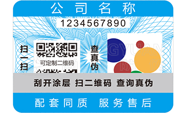 彩虹全息91视频一区二区标签技术
