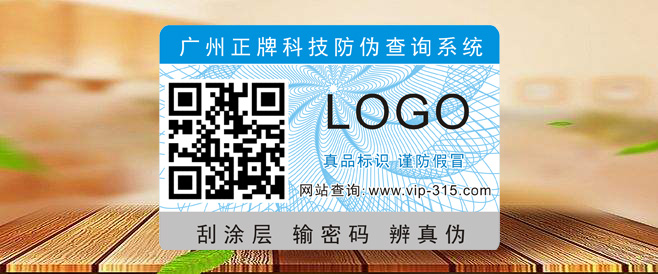 木板二维码91视频一区二区标签定制